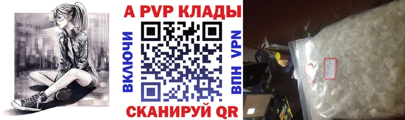 Купить закладки  Оленегорск  A PVP VHQ 