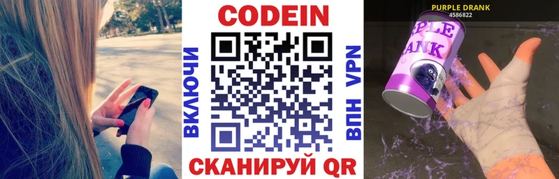 Купить закладки  Оленегорск  Кодеин напиток Lean (лин) 