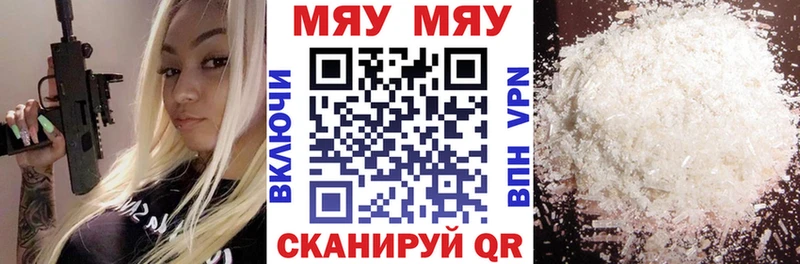 Меф VHQ  Купить закладки  Оленегорск 